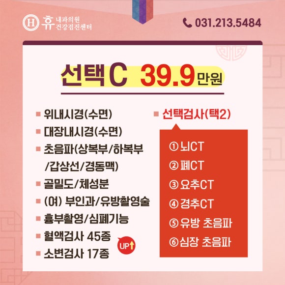 바로엘내과의원 이미지