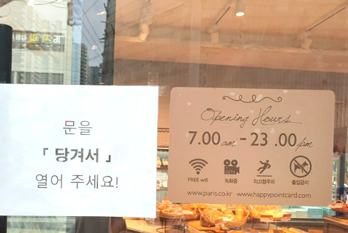 파리바게뜨두산점 이미지