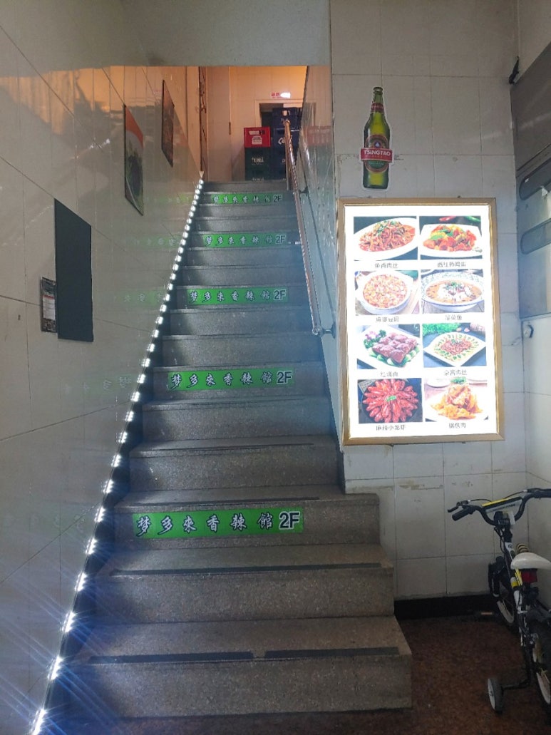 몽다래향라관 이미지