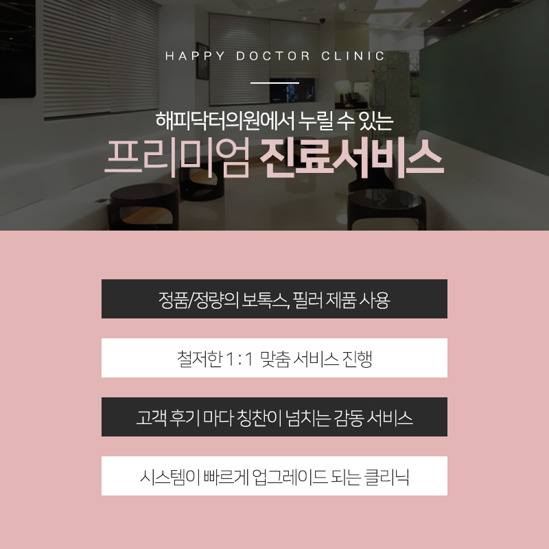 분당동안의원 이미지