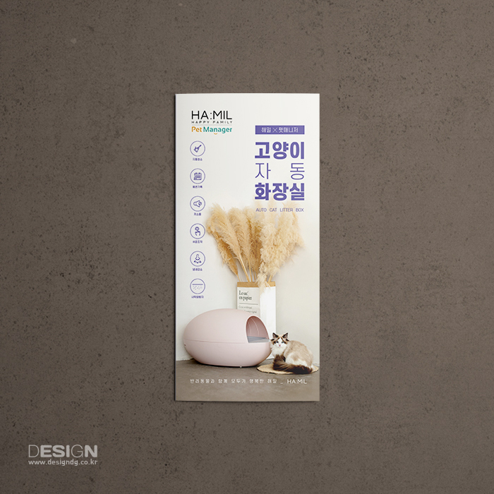 디자인해밀 이미지
