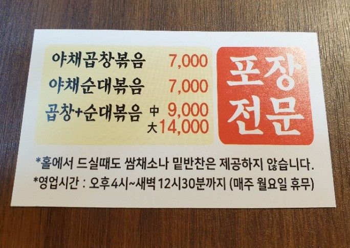 더맛나곱창 이미지