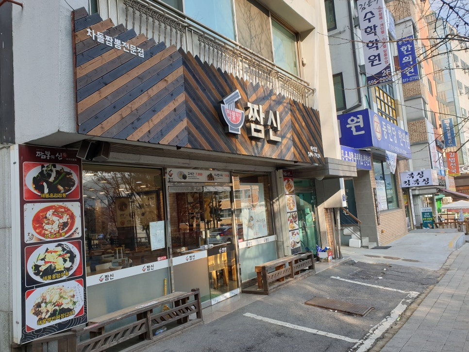 짬신 이미지