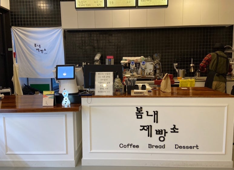 봄내제빵소 이미지