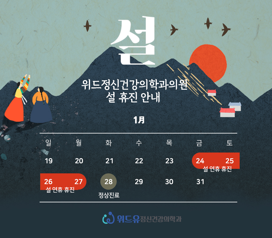 위드유정신건강의학과의원 이미지