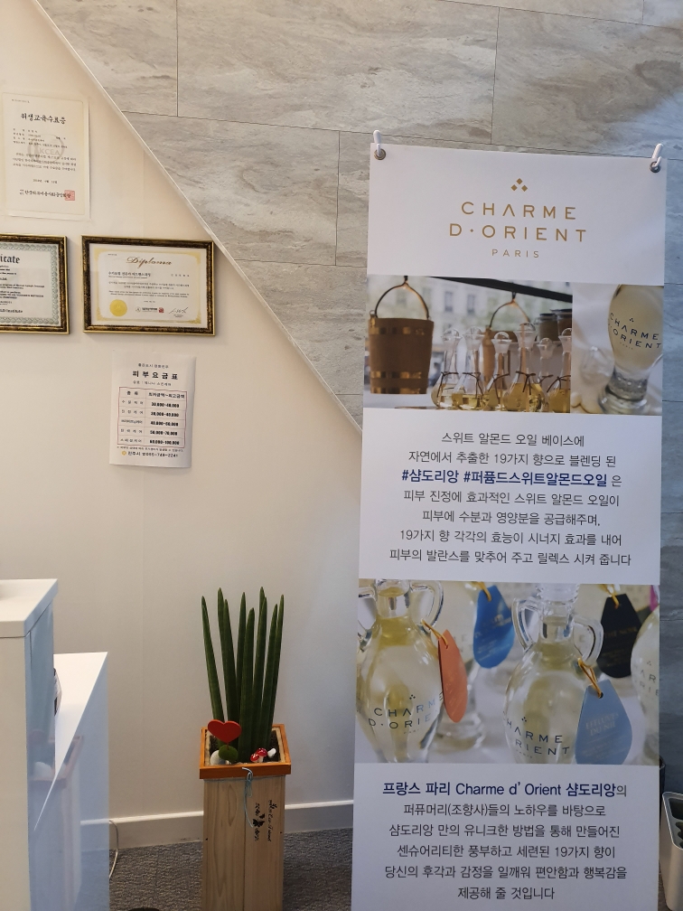 유니나 피부관리 이미지