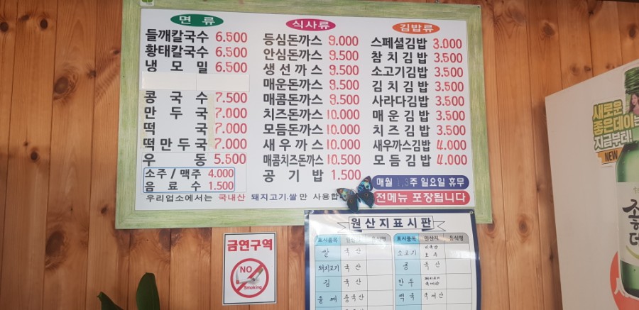 김밥앤돈까스 이미지