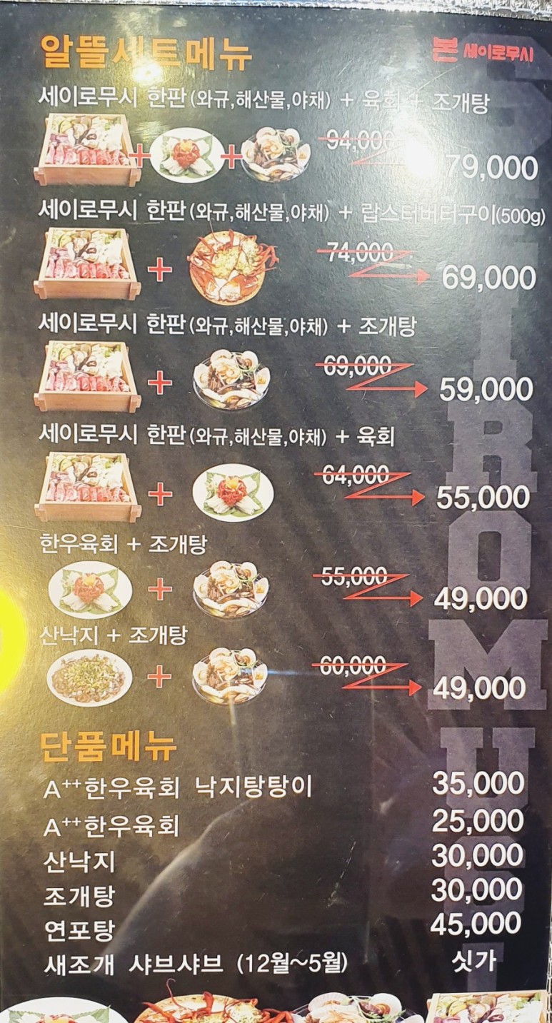 본세이로무시 이미지