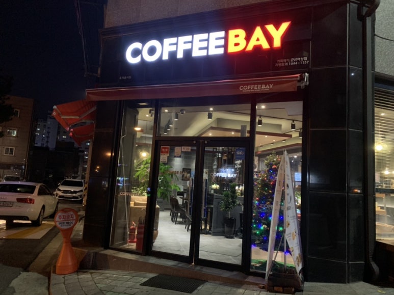 커피베이군산 이미지