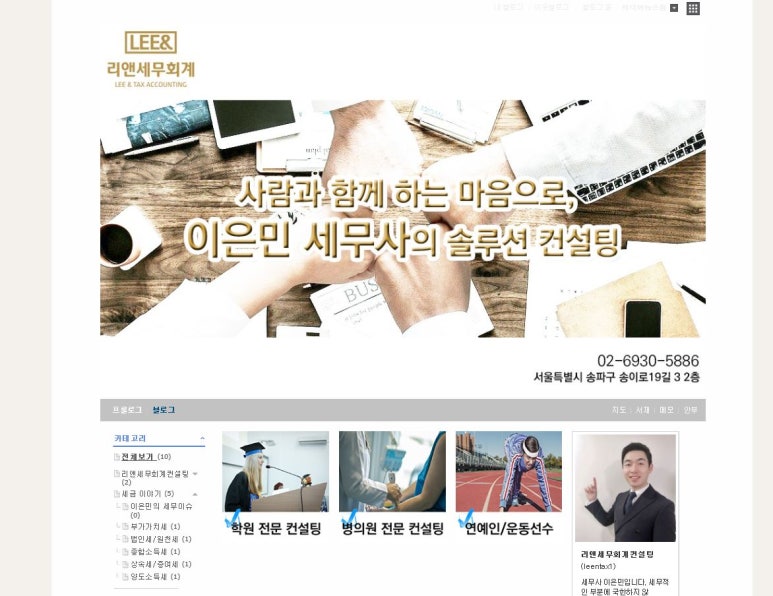 리앤컨설팅 이미지