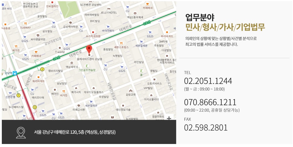 법무법인백상유한 이미지