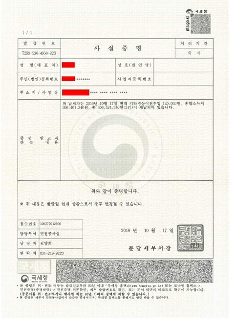 아세아세무법인 이미지