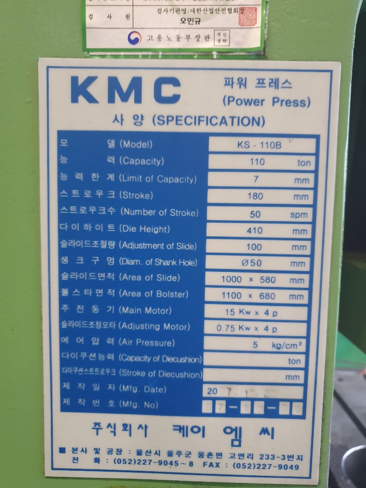 케이엠씨(KMC) 이미지