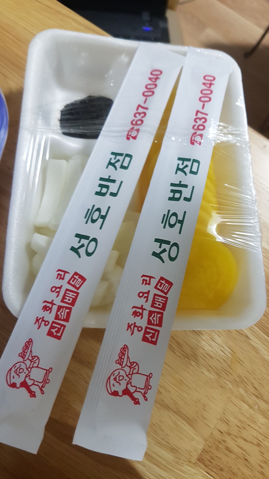 성호반점 이미지