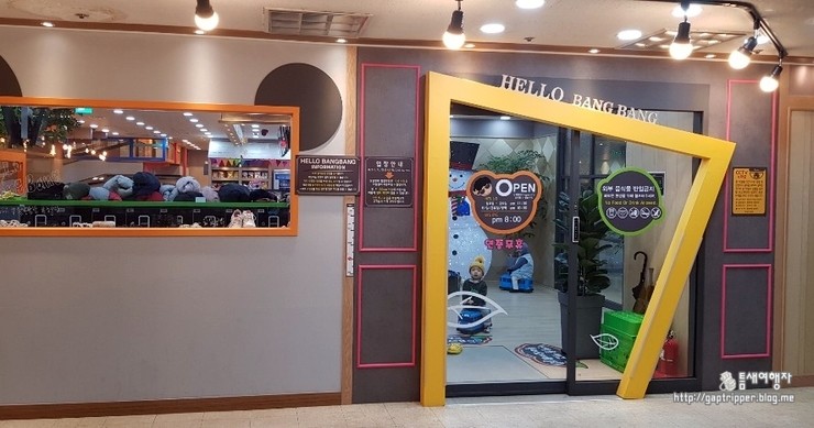 헬로방방 마두역점 이미지