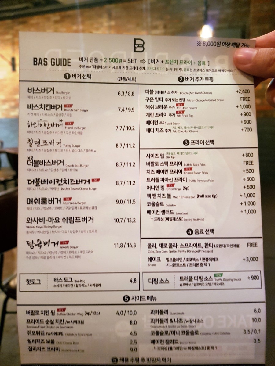 바스버거국회의 이미지