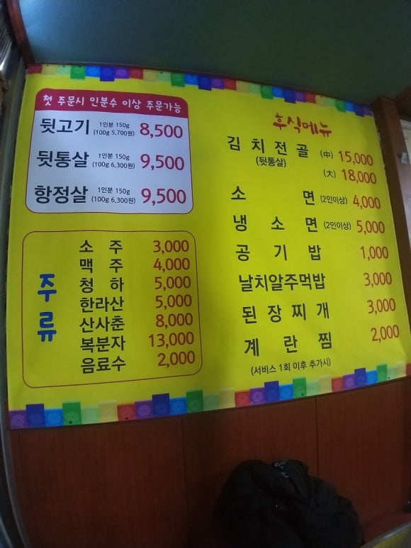 읍성뒷고기 이미지