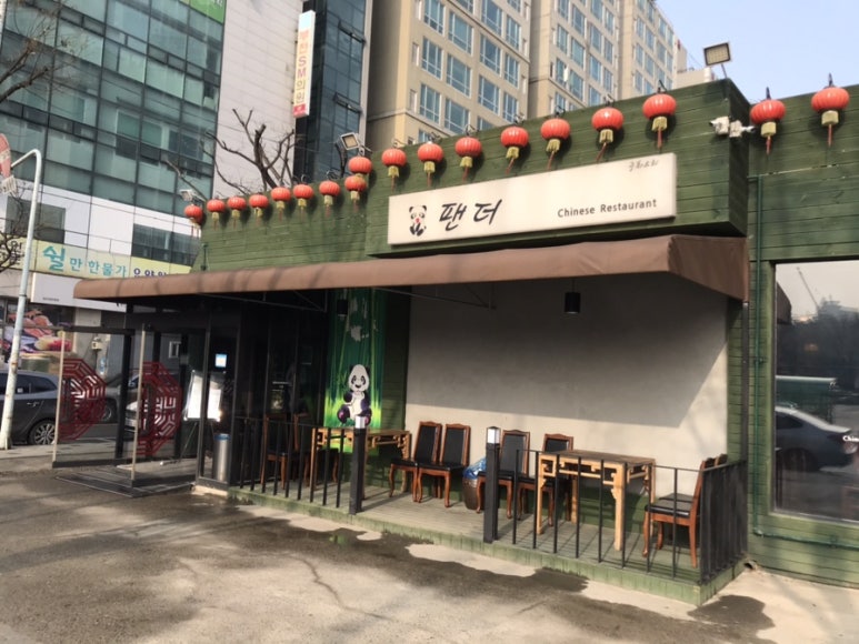 더팬더중화요리 이미지
