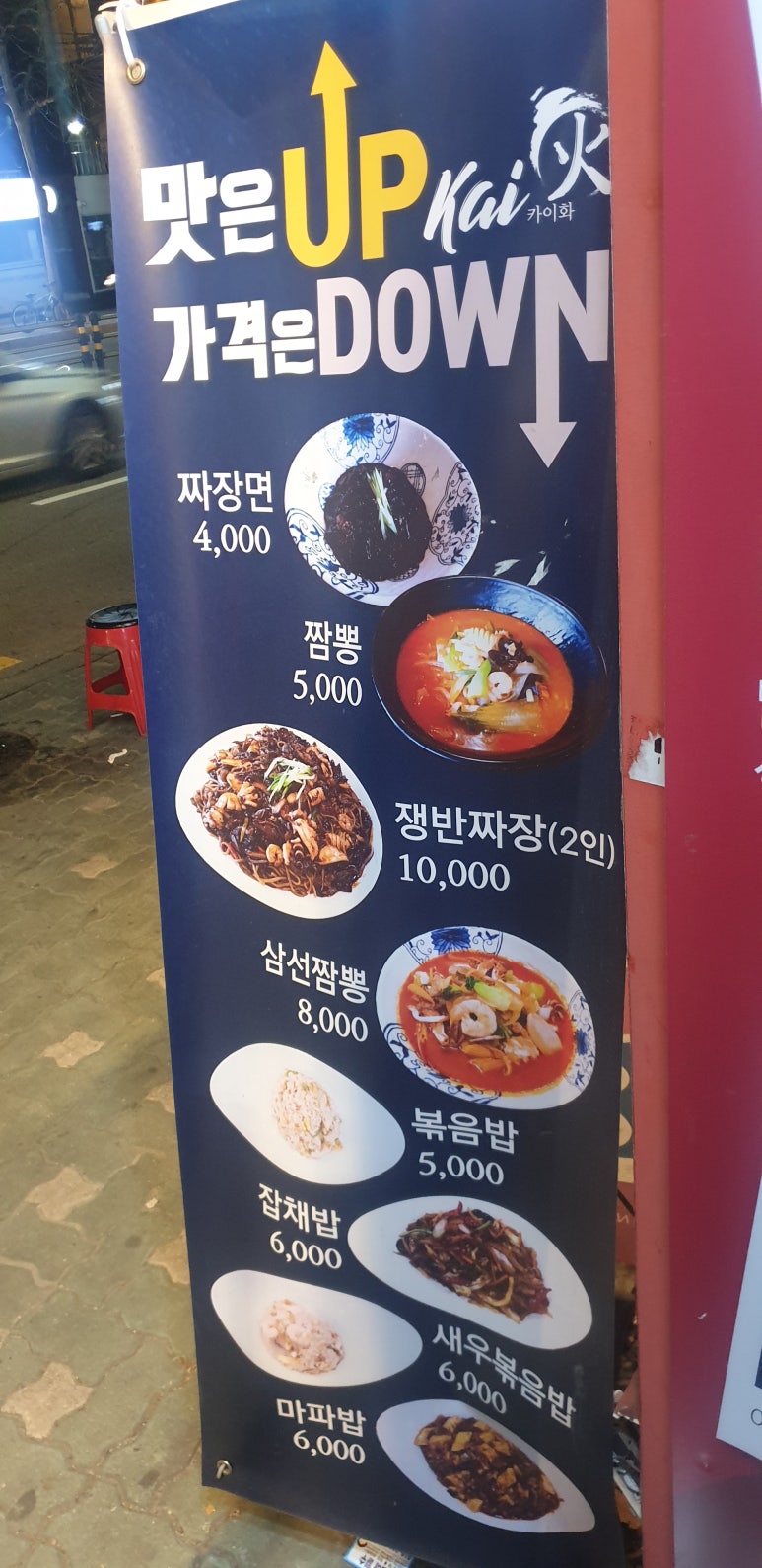 카이화(Kai 火) 이미지