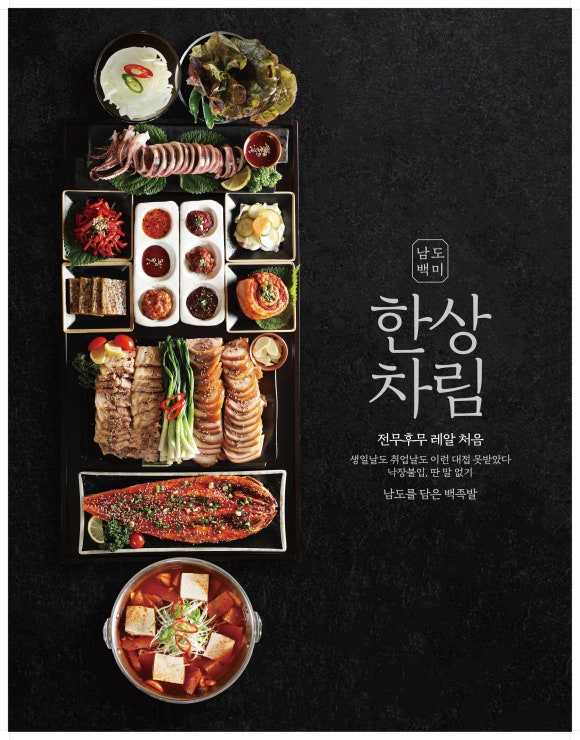 정감족발 이미지