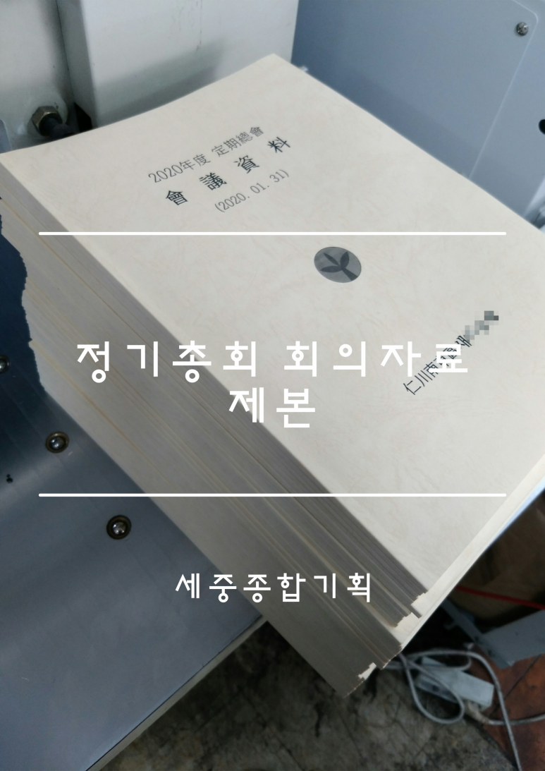 세중기획 이미지
