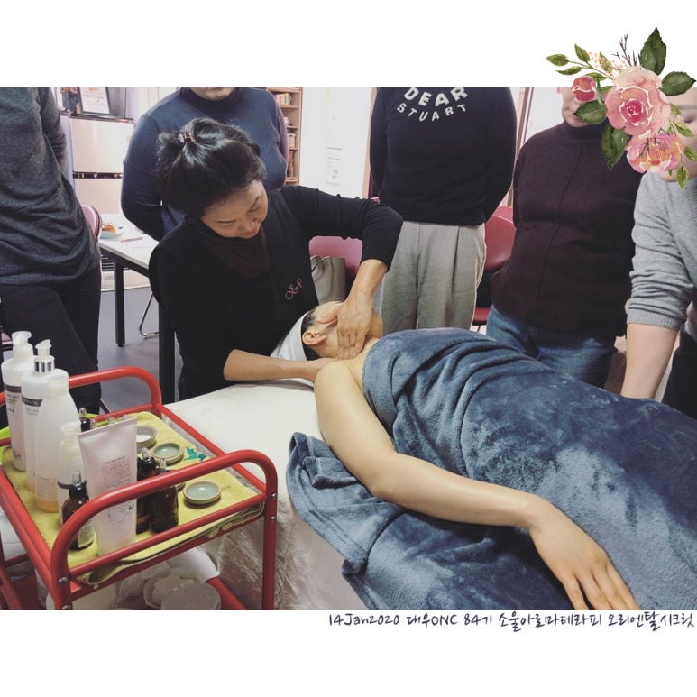 소울아로마 이미지