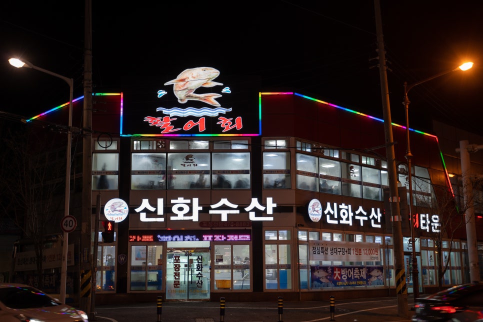 본래수산 이미지