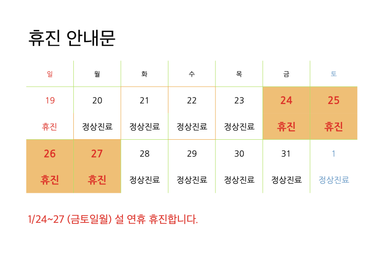 장경한의원 이미지