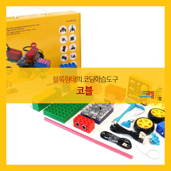 크레듀코딩 이미지