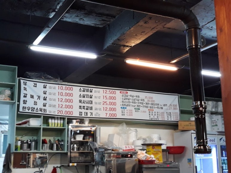 술이술술생고기육회신 이미지