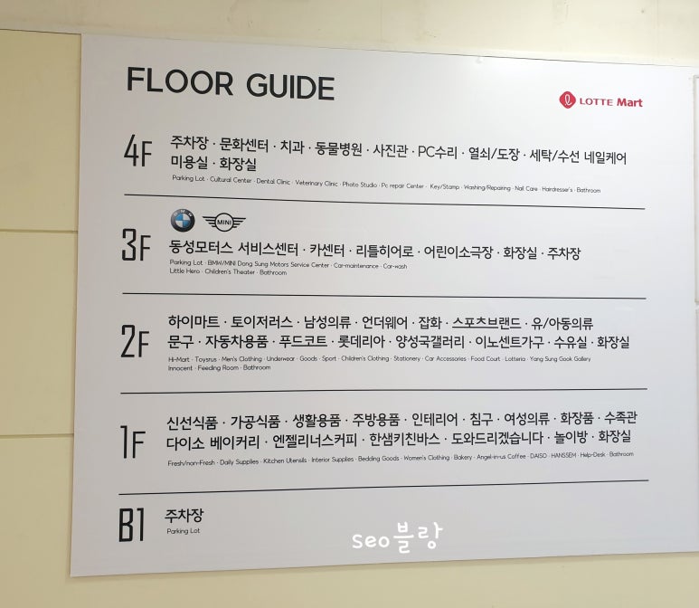 동성모터스울산롯데패스트레인 이미지