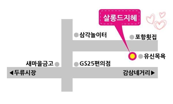 지혜미용실 이미지
