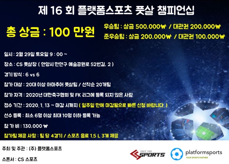 플랫폼스포츠 이미지