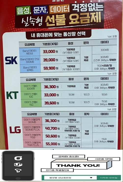 더착한선불폰선불유심 이미지