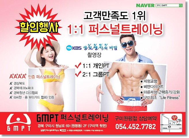 버닝짐GMPT 이미지