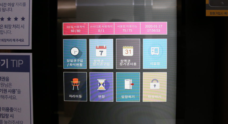 몽스터디카페 이미지
