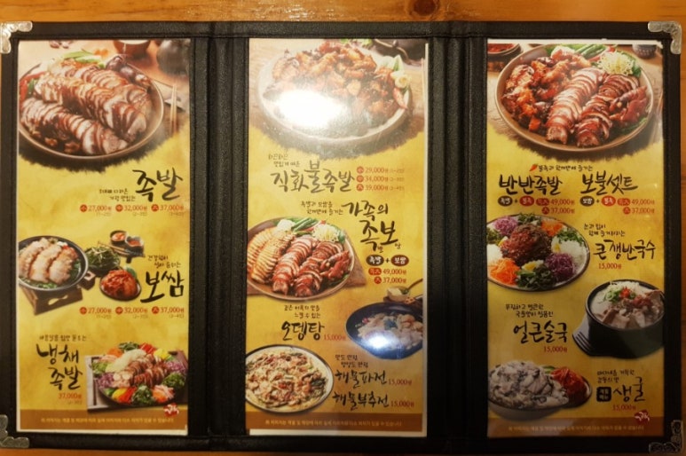 가장맛있는족발 배다리점 이미지