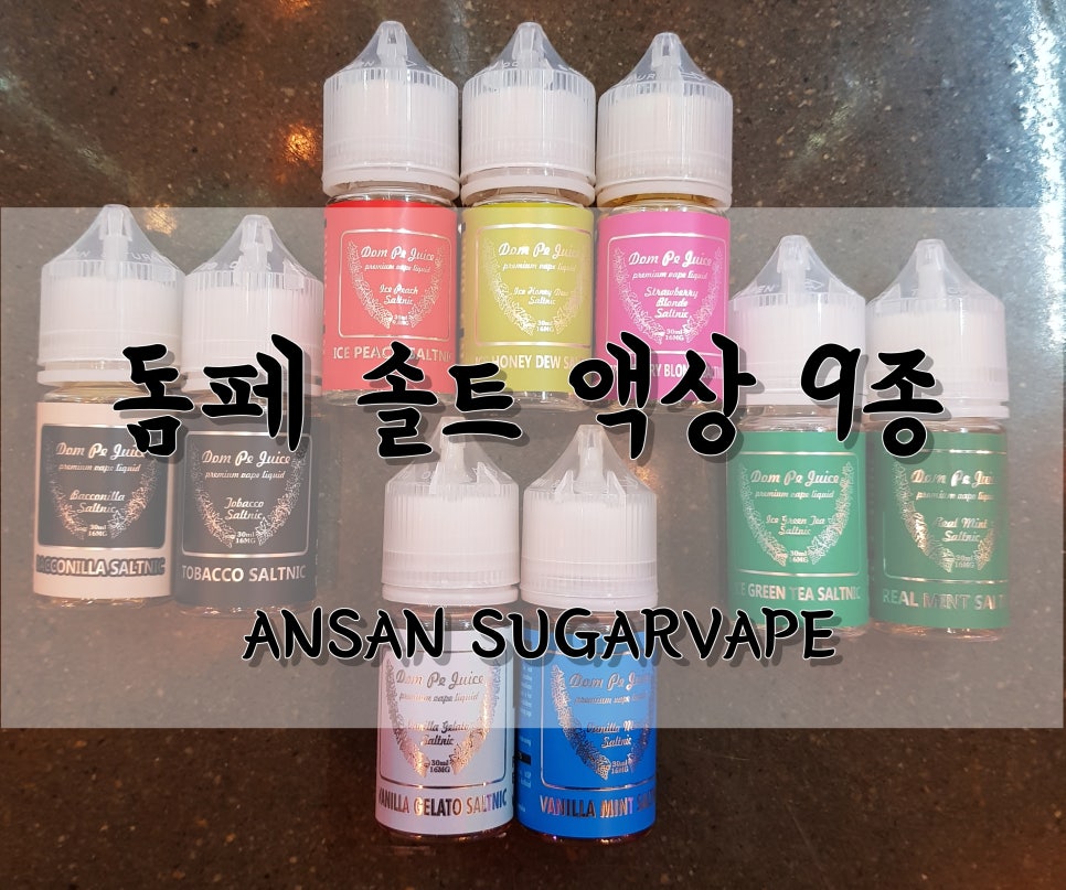 안산전자담배슈가베이프 이미지