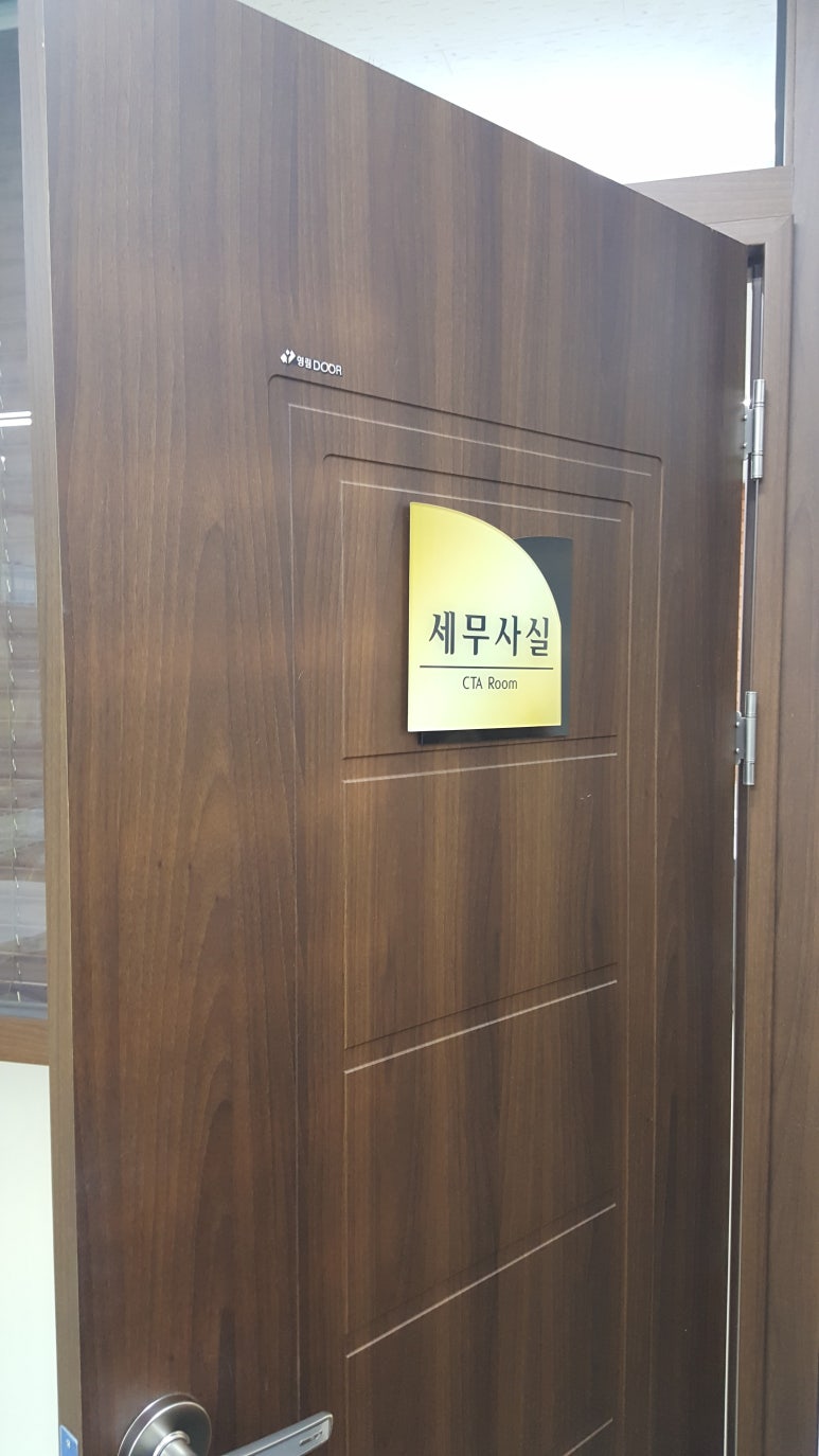 한울세무회계사무소 이미지