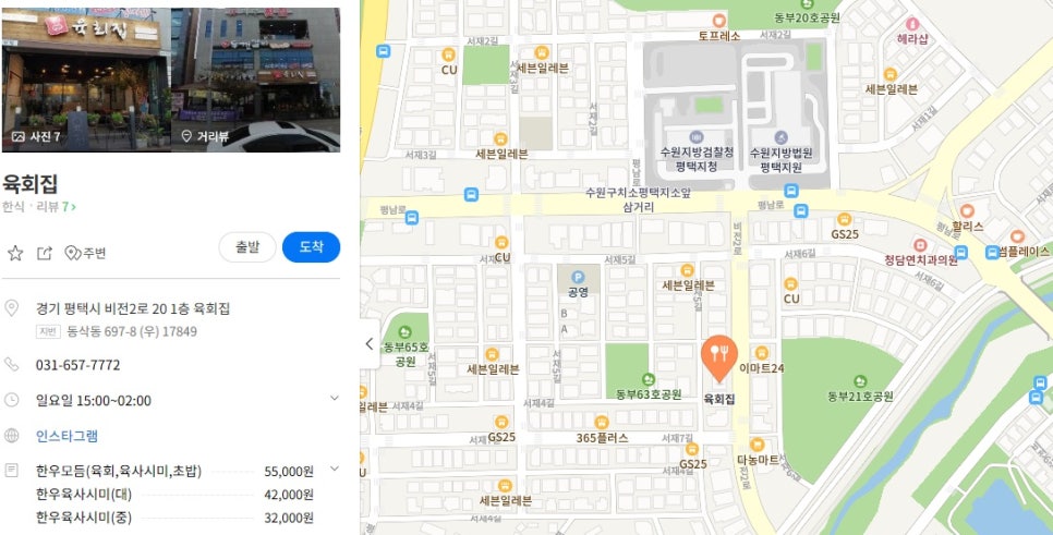 육회집 이미지