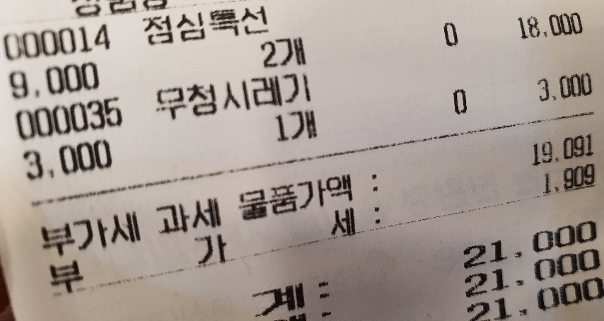 풍경채해풍코다리 이미지