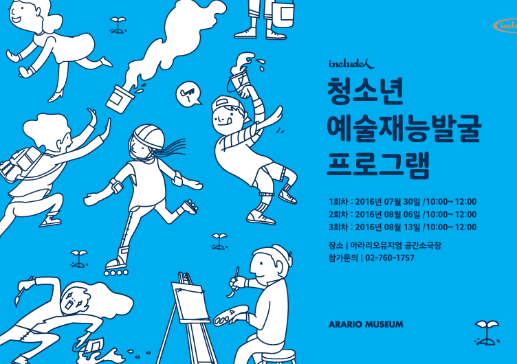 아라리오 디자인 이미지