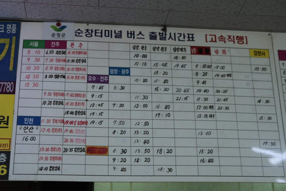 순창슈퍼 이미지