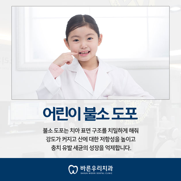 바른우리치과 이미지