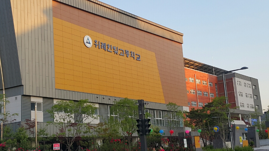 위례한빛초등학교 이미지