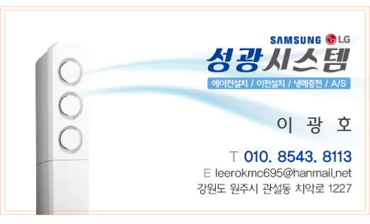 삼성엘지캐리어에어컨수리설치 이미지
