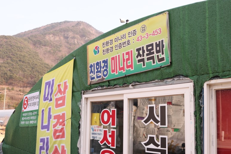 원동포장 이미지