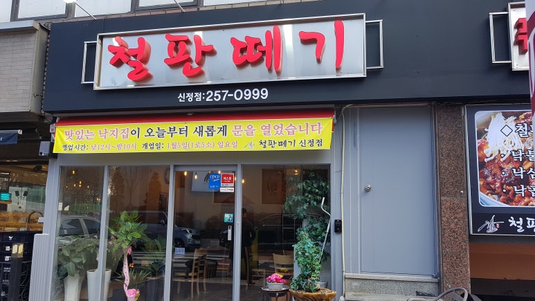 파리바게트울산신정점 이미지