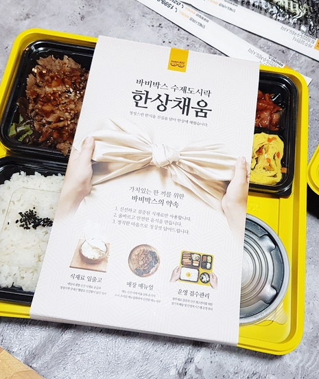 바비박스&개념떡볶이 이미지