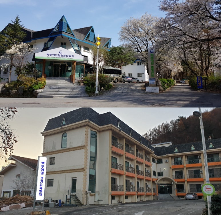 백투에덴힐링센터 이미지